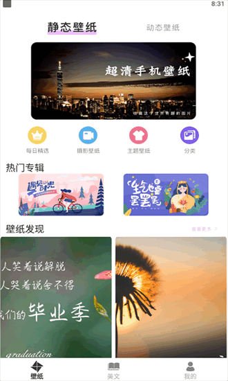 心花壁纸