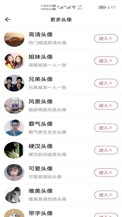 小柚头像