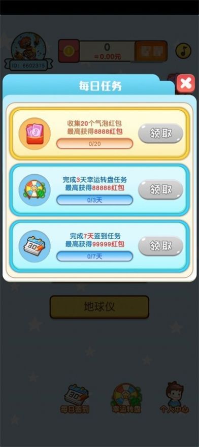 你猜到了吗