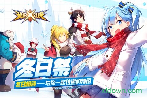 光影对决