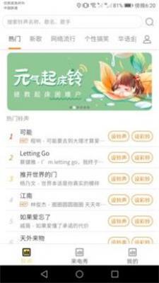 欢喜来电铃声