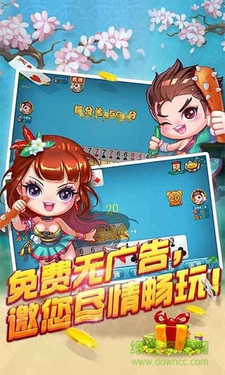 同城游打麻子