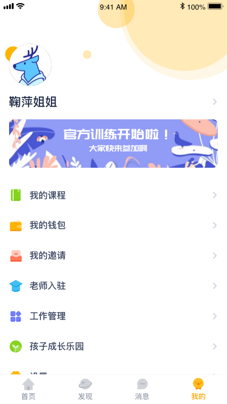 奇优最新安卓版