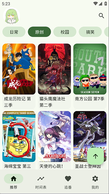 kazumi官方版下载