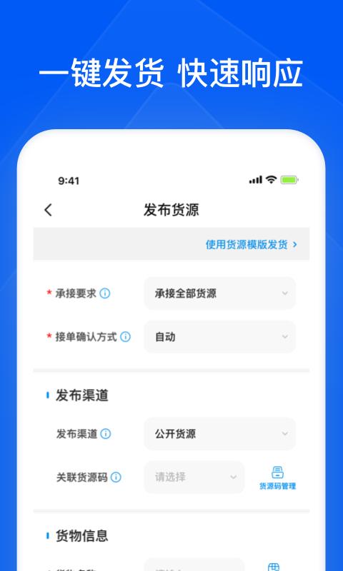 智通三千企业APP
