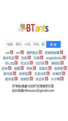 蚂蚁bt资源