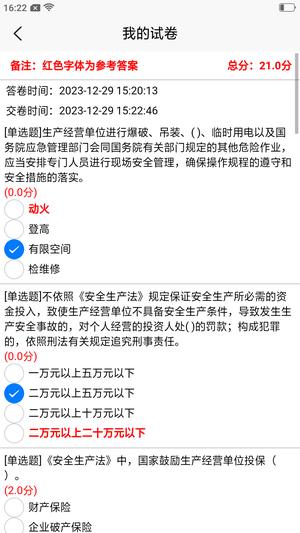 希睿云安全