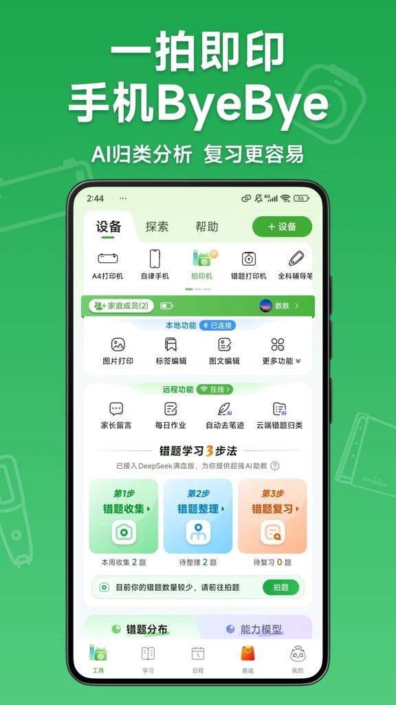 爱立熊