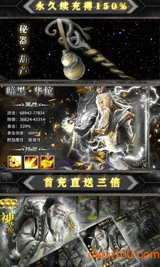 魔星狂点-龙珠