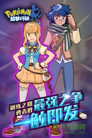 超梦行动