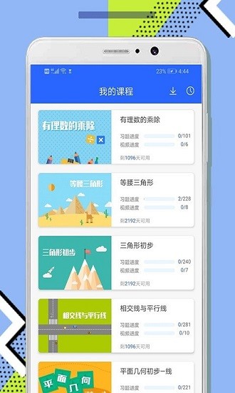 青骄第二课堂登录