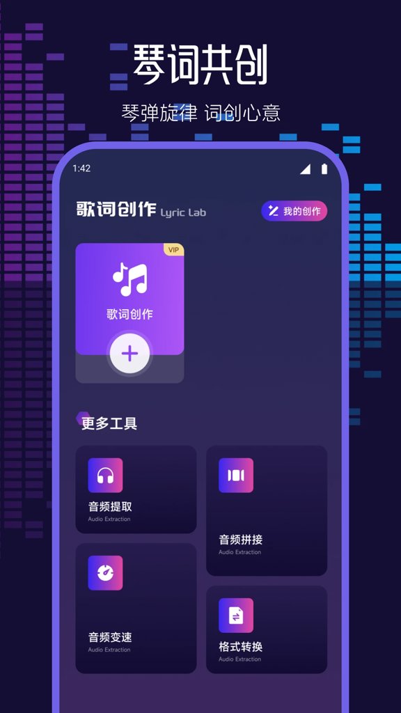 钢琴模拟神器