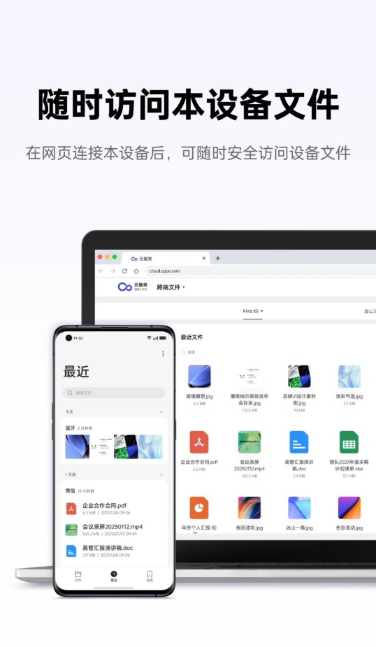oppo随身工作台