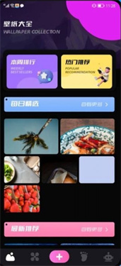 小组件壁纸