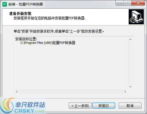 PDF转换