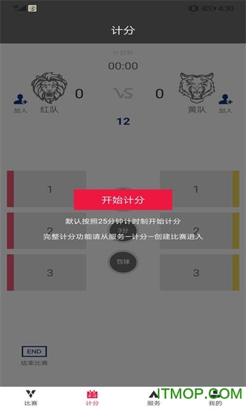 主场体育