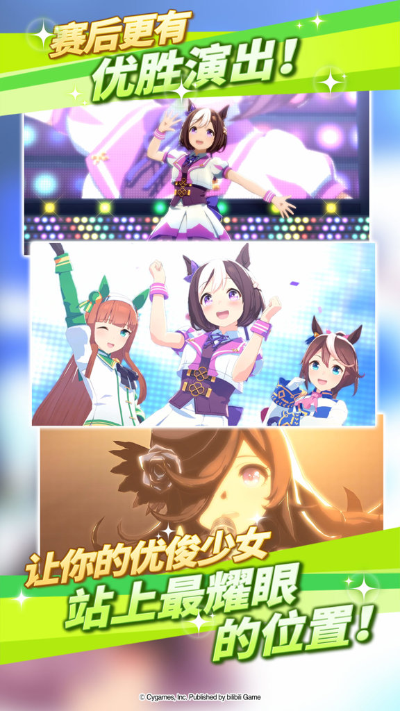 闪耀！优俊少女