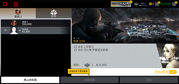 杀手狙击手最新版