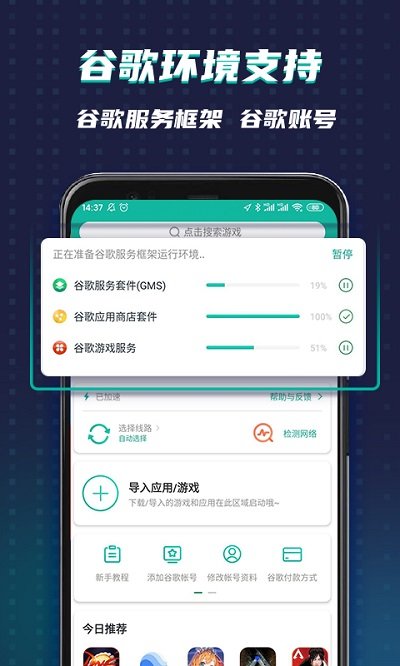 Google空间官方版手机版