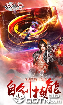 纵剑天下