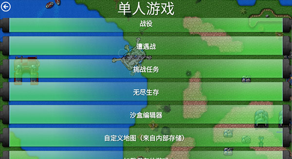 铁锈战争内置模组最新2025手机版下载