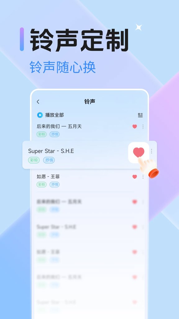 手机来电铃声