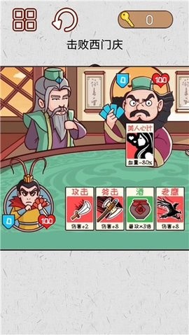 水浒梗传记