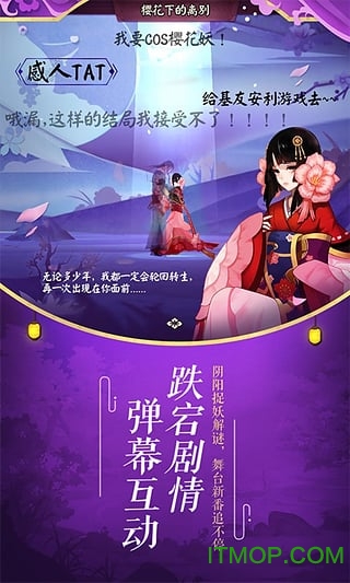 阴阳师