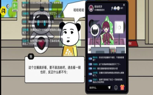 少年逆袭记