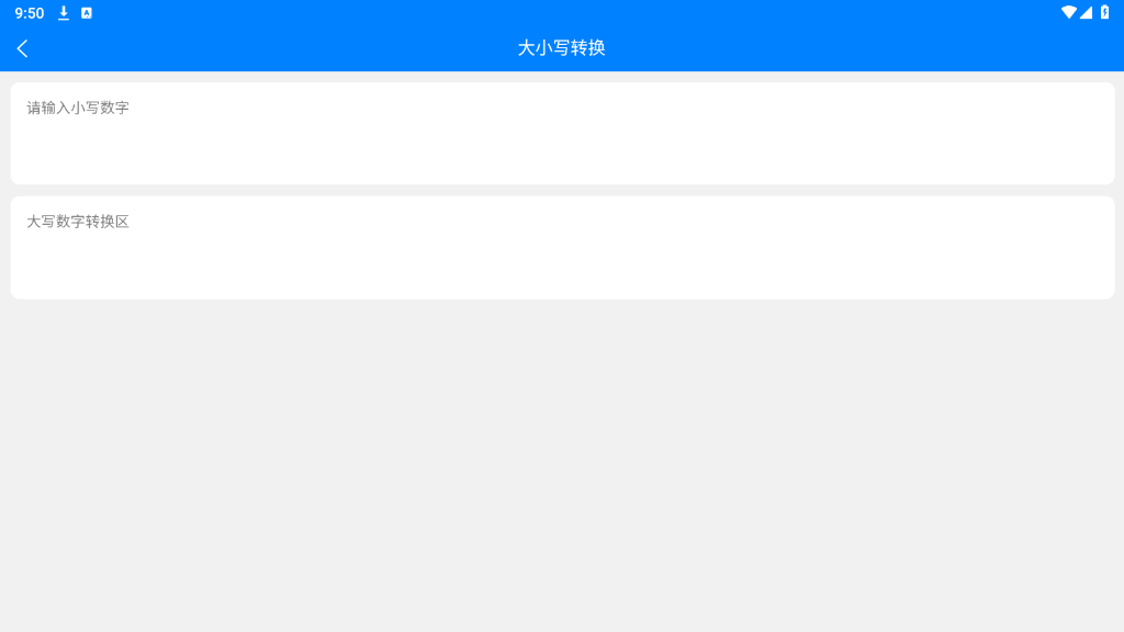 莱福工具箱