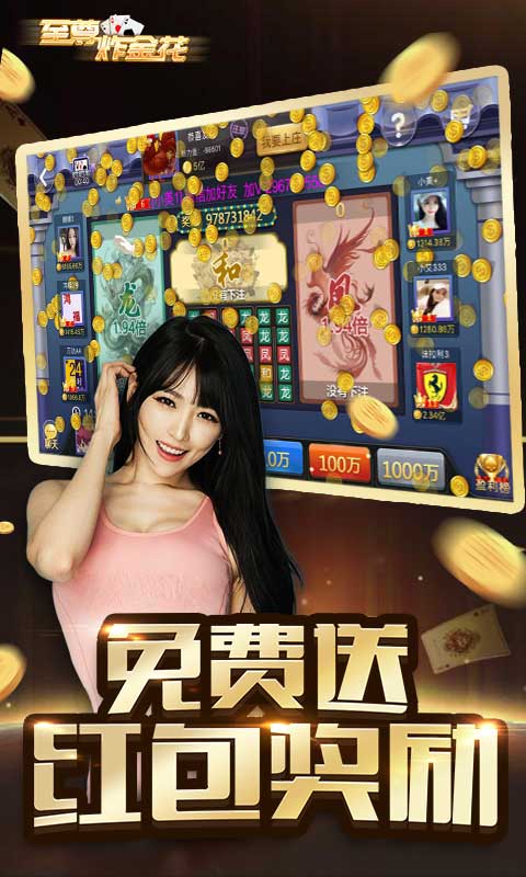 三张牌无限金币免费下载