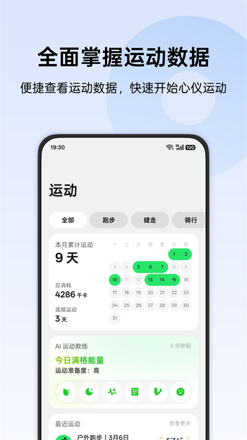 oppo手环