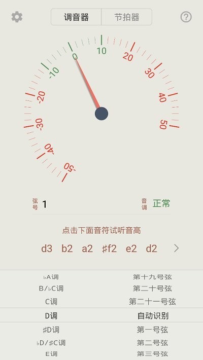 古筝调音大师