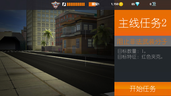狙击行动：代号猎鹰