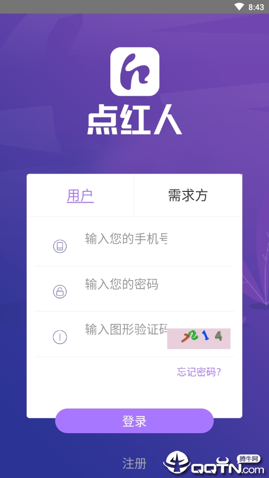 点红人