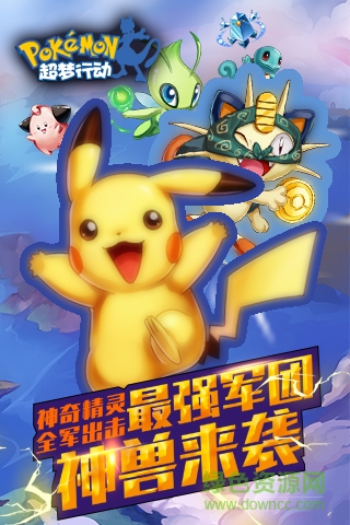 超梦行动