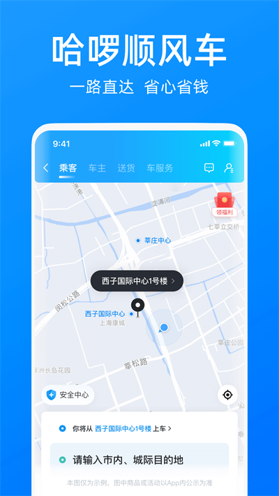 哈啰租车