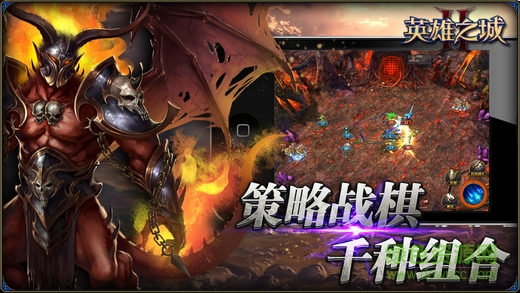 英雄之城II