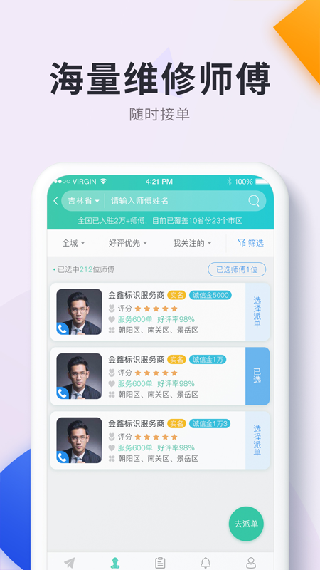觅圈