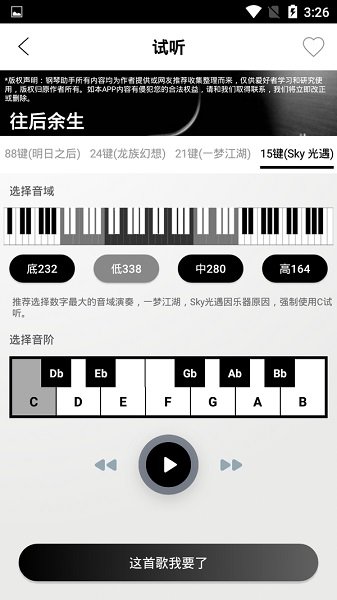 piser钢琴助手蛋仔派对弹琴