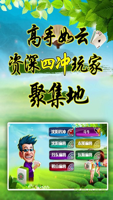 大河棋牌2026