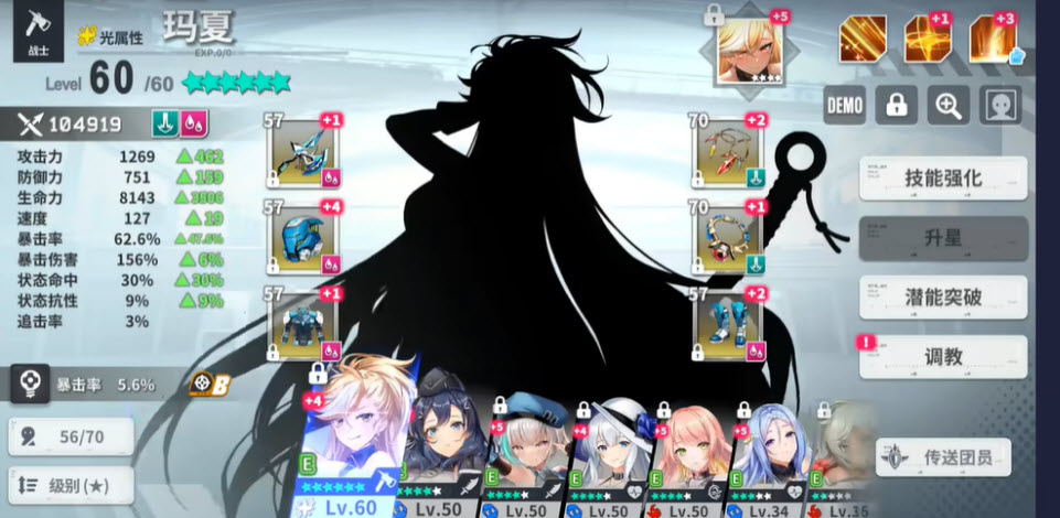 星陨计划最新版