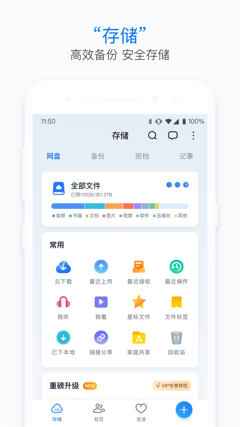 115生活