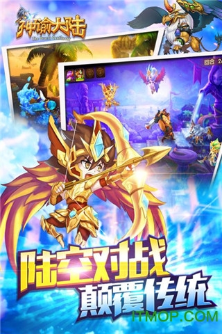神谕大陆