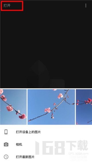 指划修图snapseed手机版