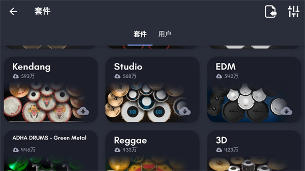 真实架子鼓模拟器(RealDrum)