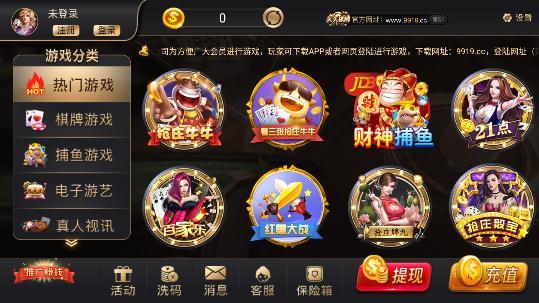 久久棋牌送6元救济金