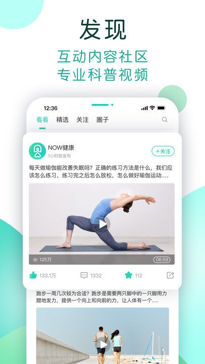 NOW健康
