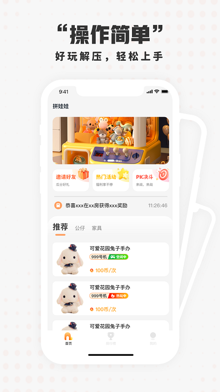 拼娃娃