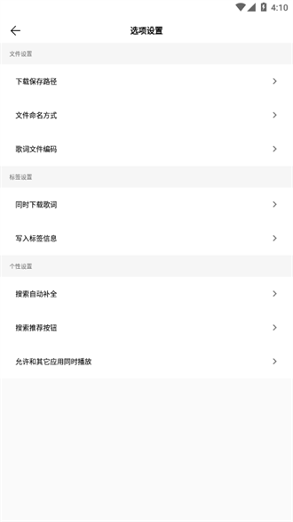 歌词适配2025最新版